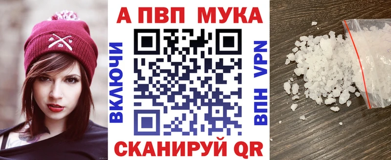 Где найти наркотики Шелехов Alpha PVP mega ONION Cocaine Бошки Шишки
