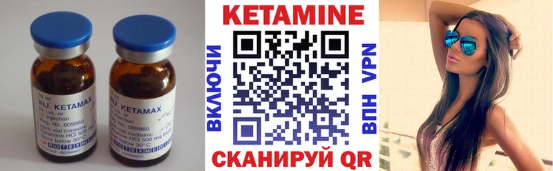 КЕТАМИН ketamine  Шелехов 