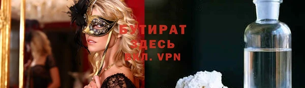 бутират Алексин