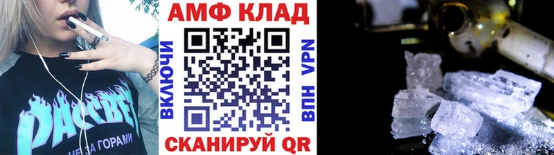 МЕТАМФЕТАМИН Methamphetamine  площадка формула  Шелехов  закладки 
