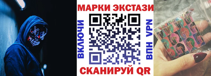 Наркотические марки 1,8мг  Шелехов 