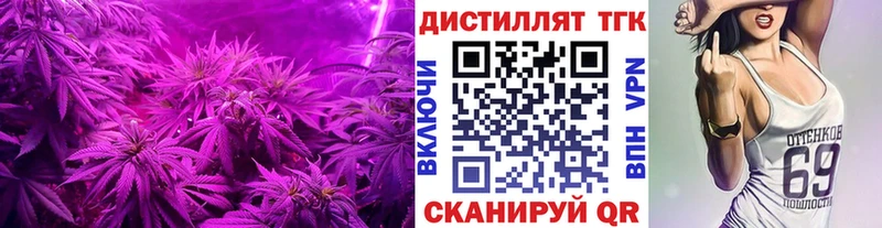 где найти   Шелехов  Дистиллят ТГК вейп с тгк 